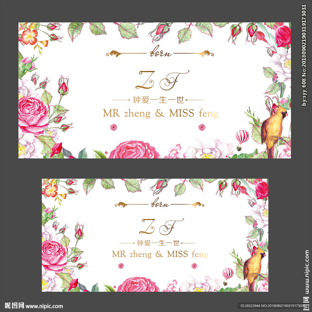 婚礼背景 婚礼展板