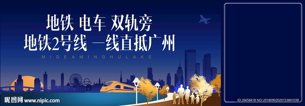 城市插画风围挡