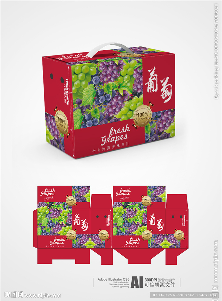 葡萄包装设计(平面图)