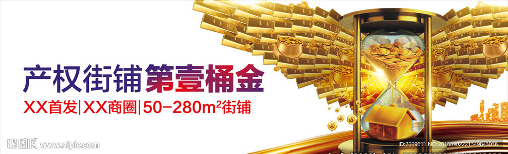 产权街铺户外 商铺户外