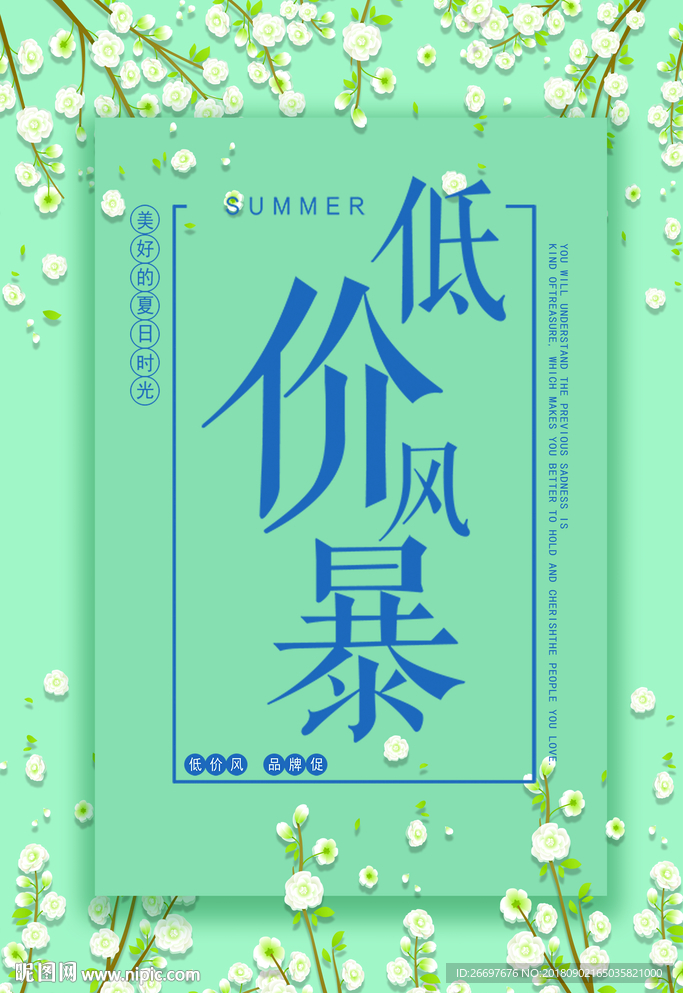 促销活动背景