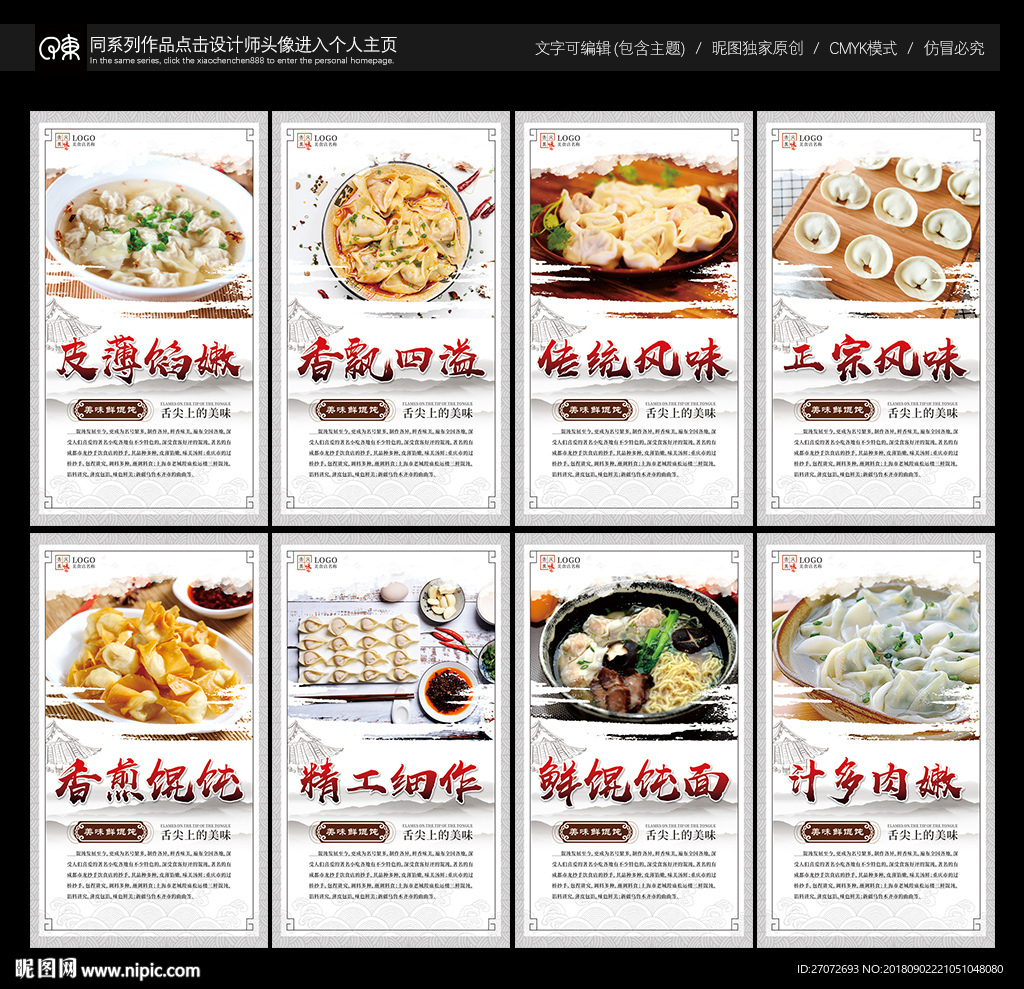 馄饨