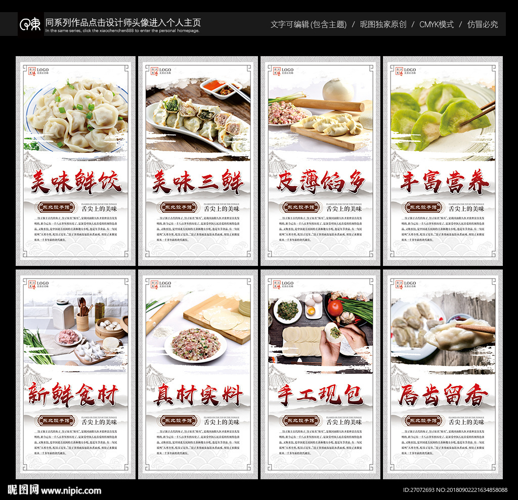 饺子