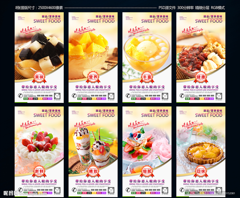 甜品