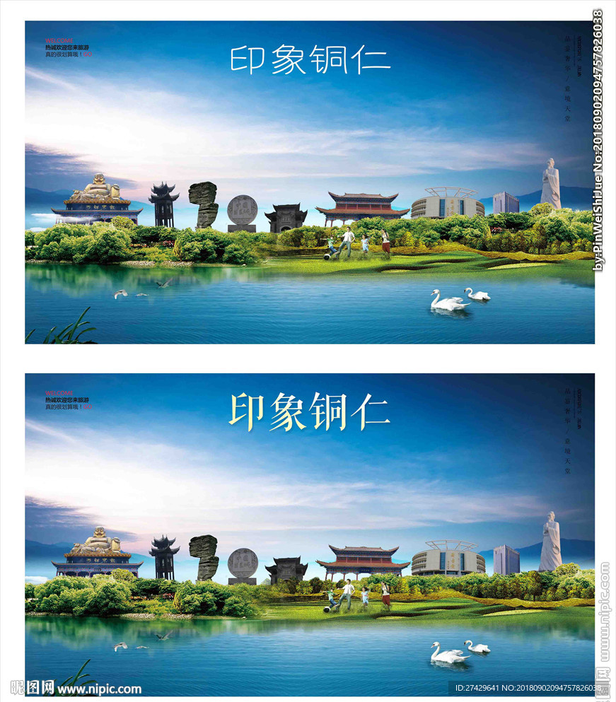 铜仁