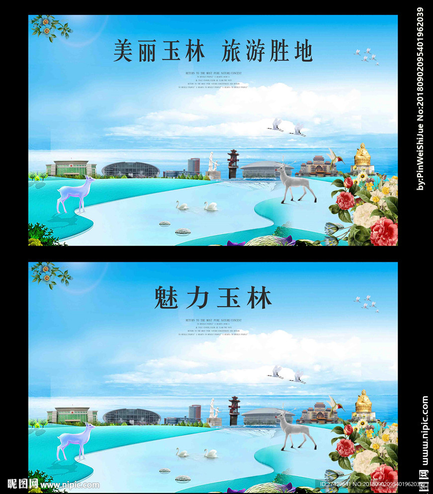 玉林