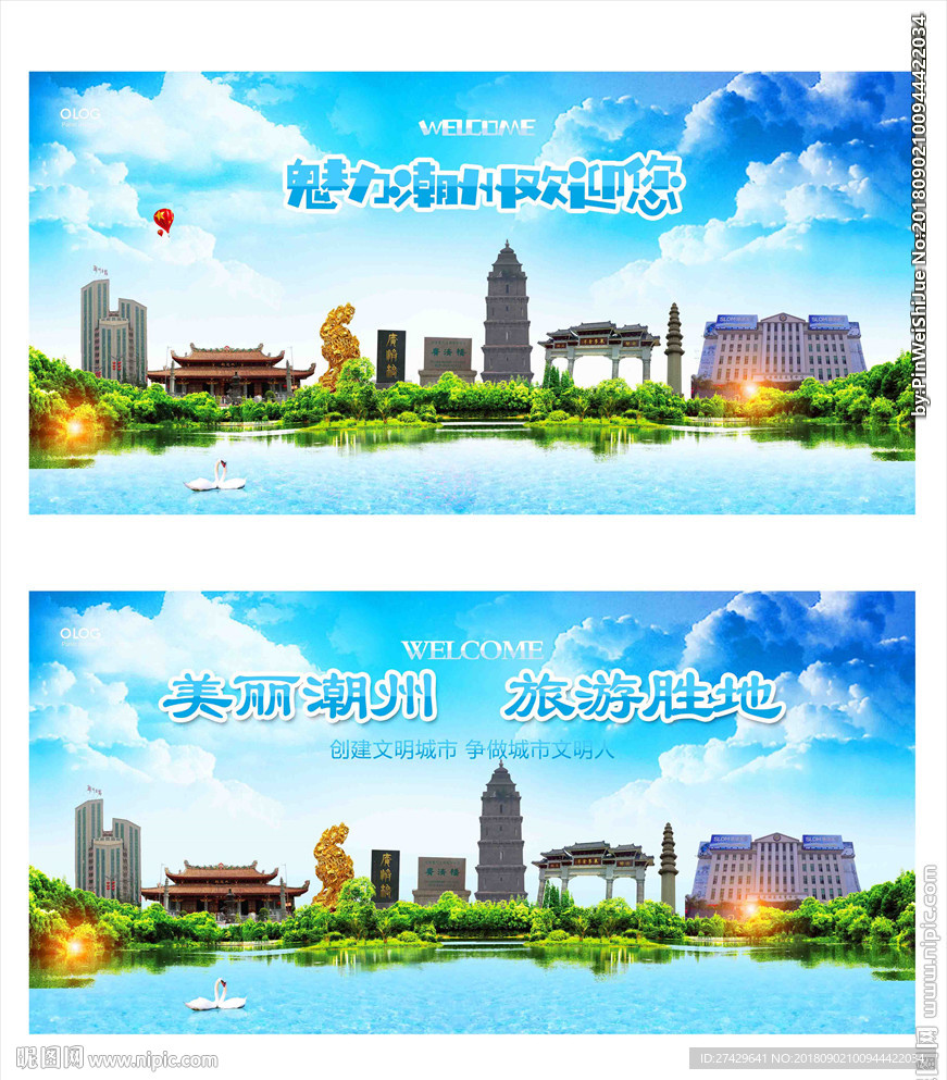 潮州