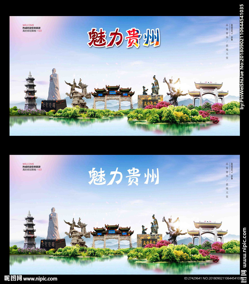 贵州
