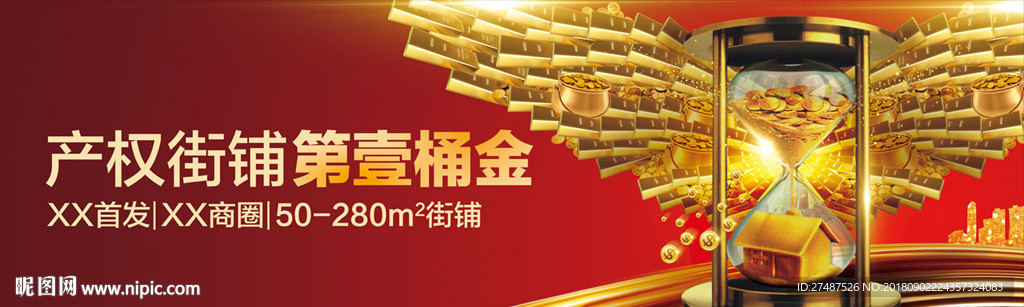 金铺户外 投资广告