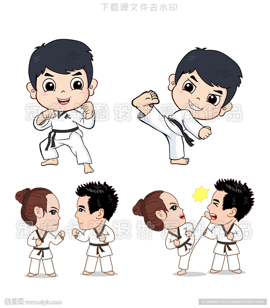 卡通跆拳道小合集