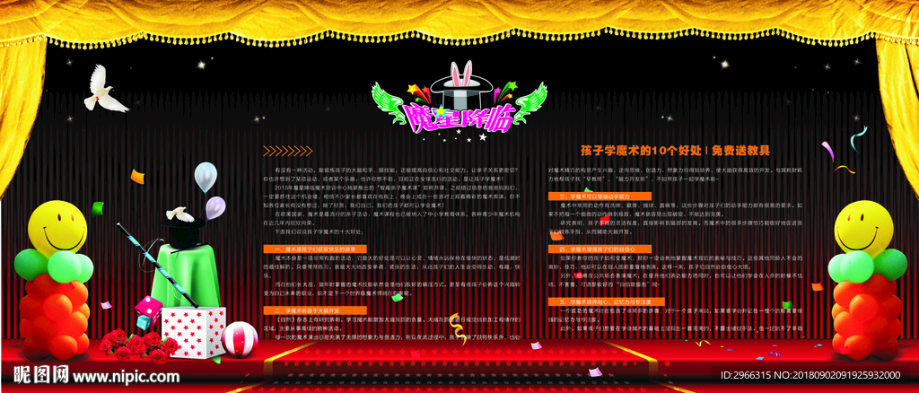 学魔术的十大好处