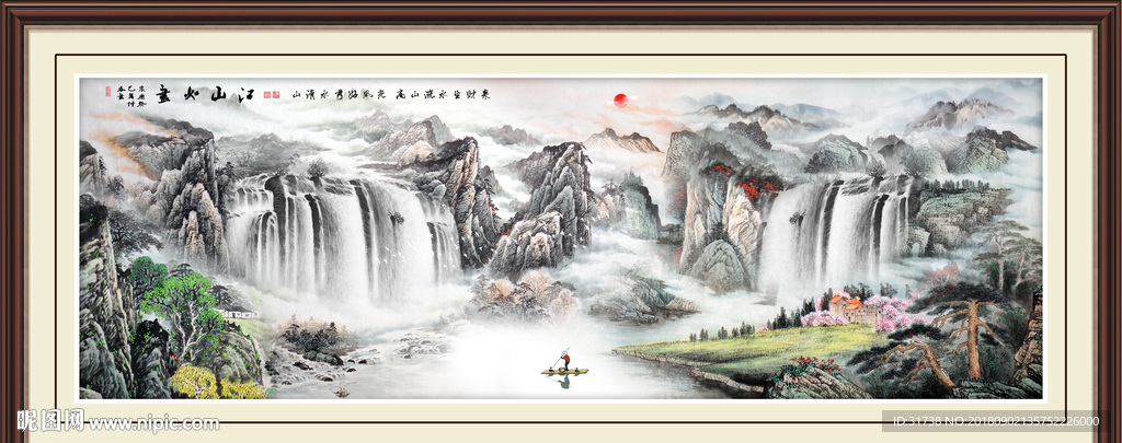 山水风景