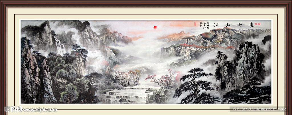 泰山