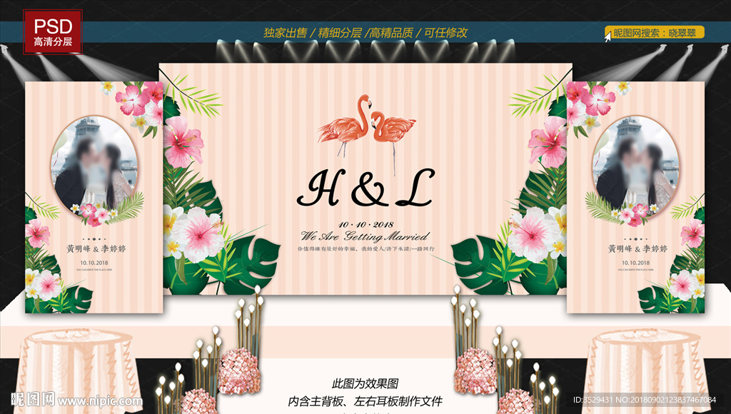 香槟色婚礼