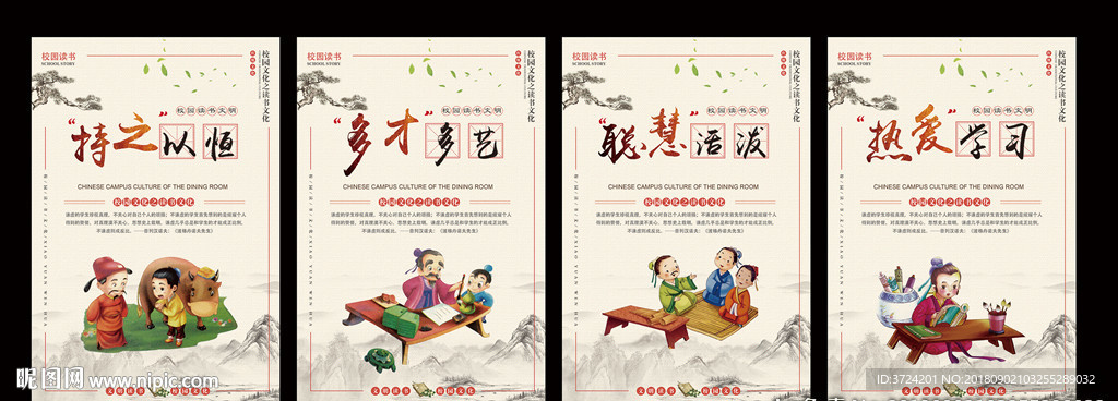 学校文化标语