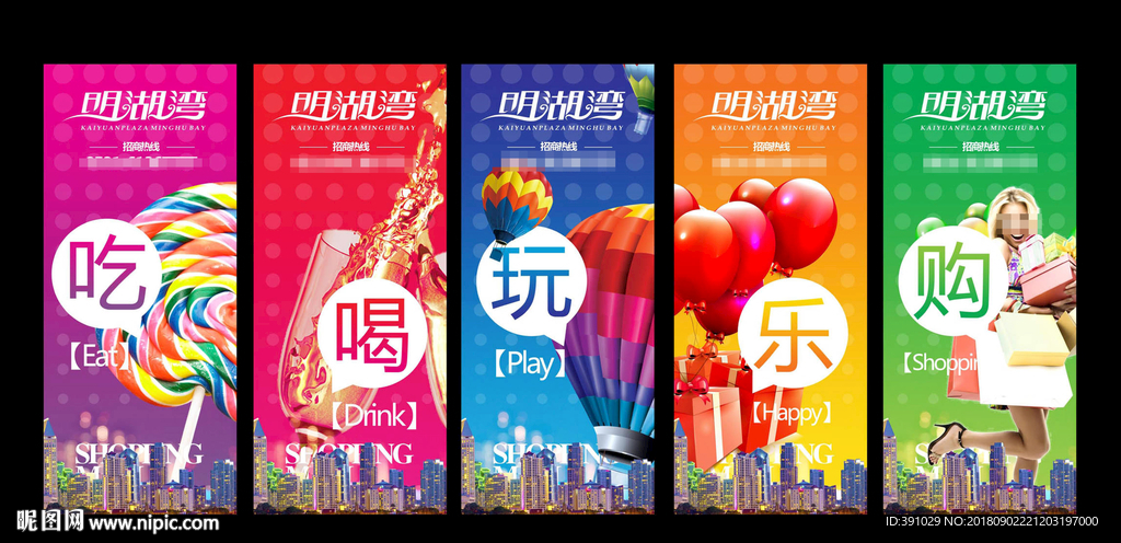 商业街