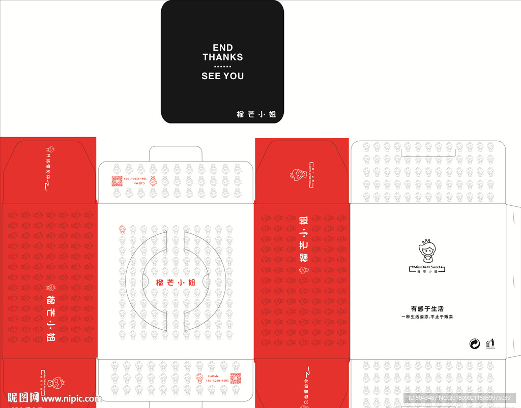 蛋糕盒 包装设计 8寸展开图