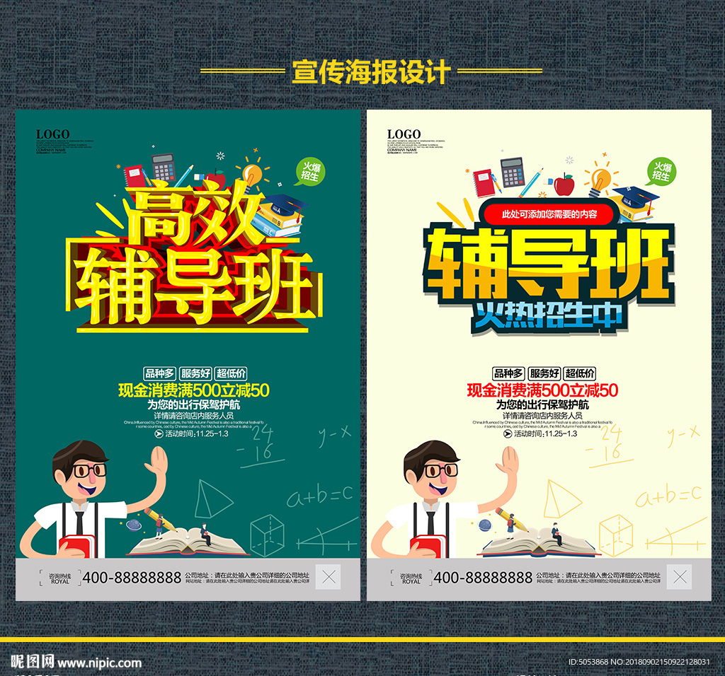 辅导班