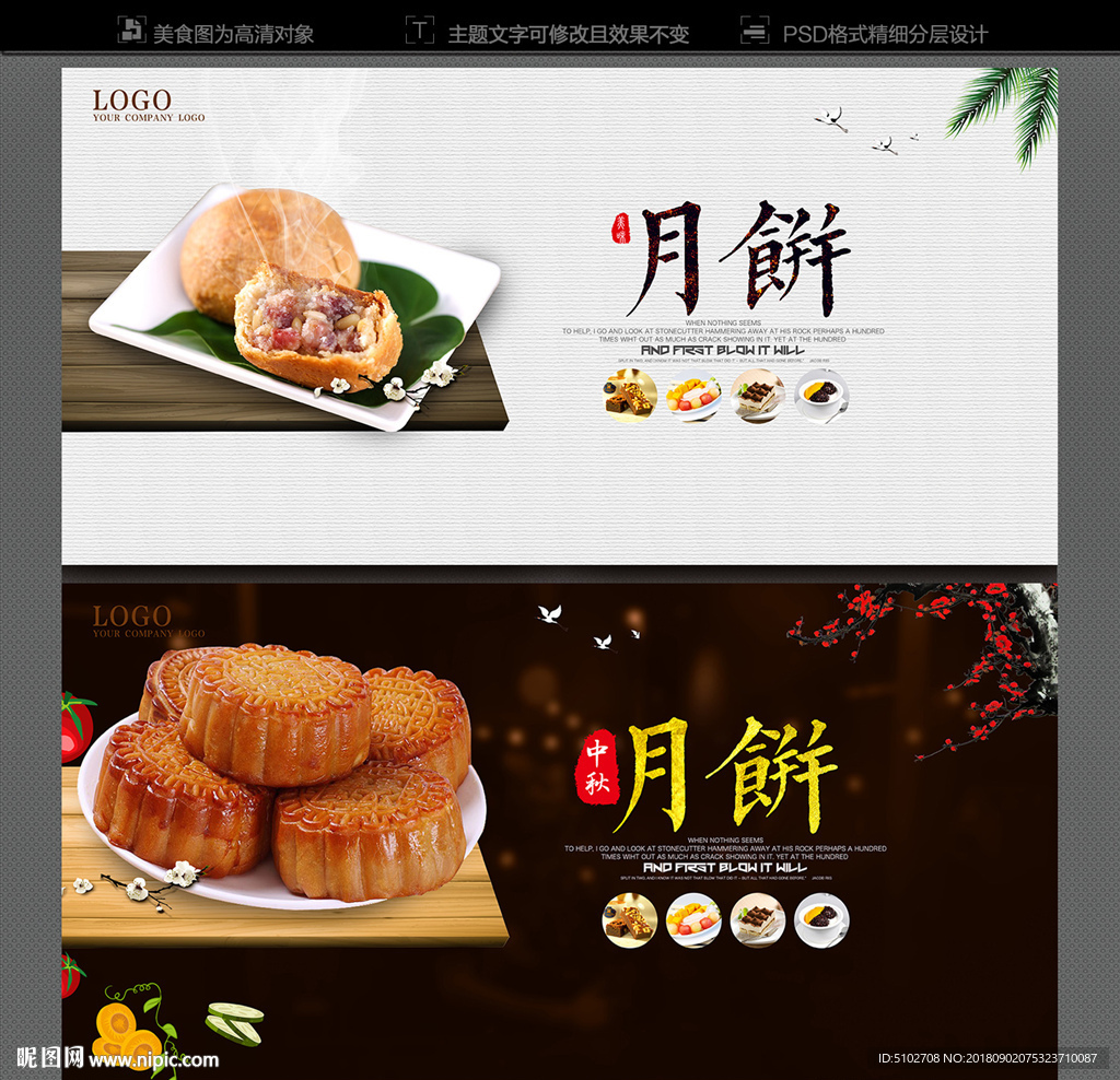 月饼