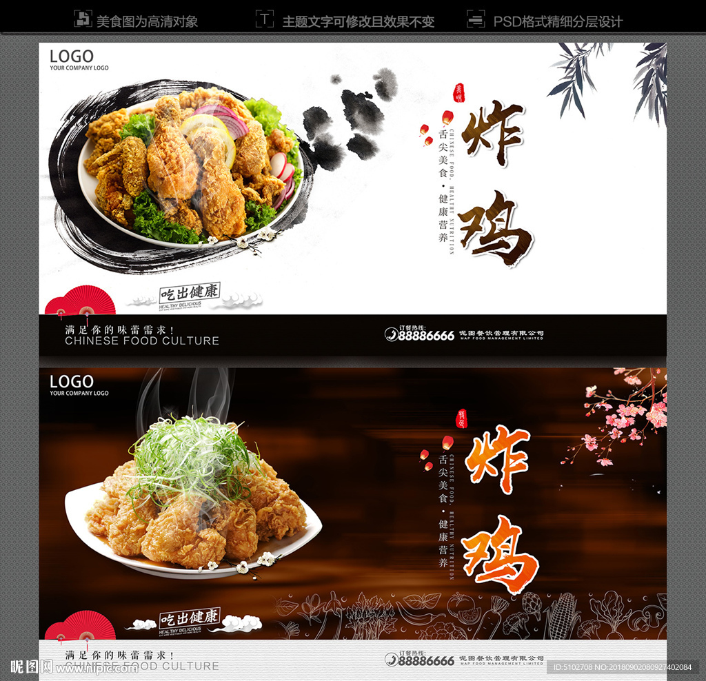 炸鸡