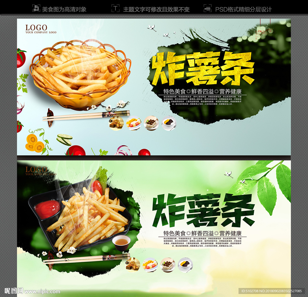 炸薯条