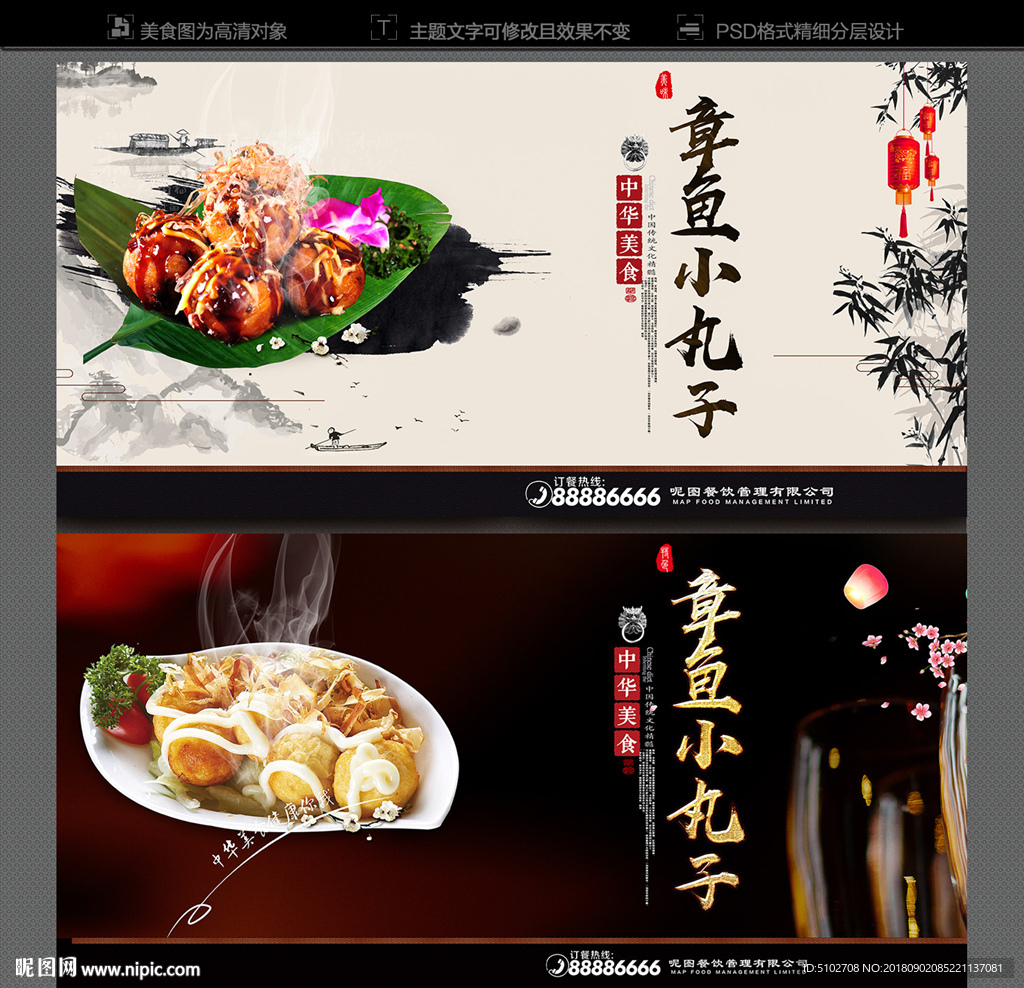 章鱼小丸子