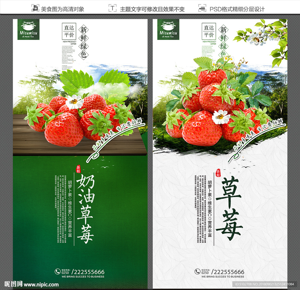 草莓