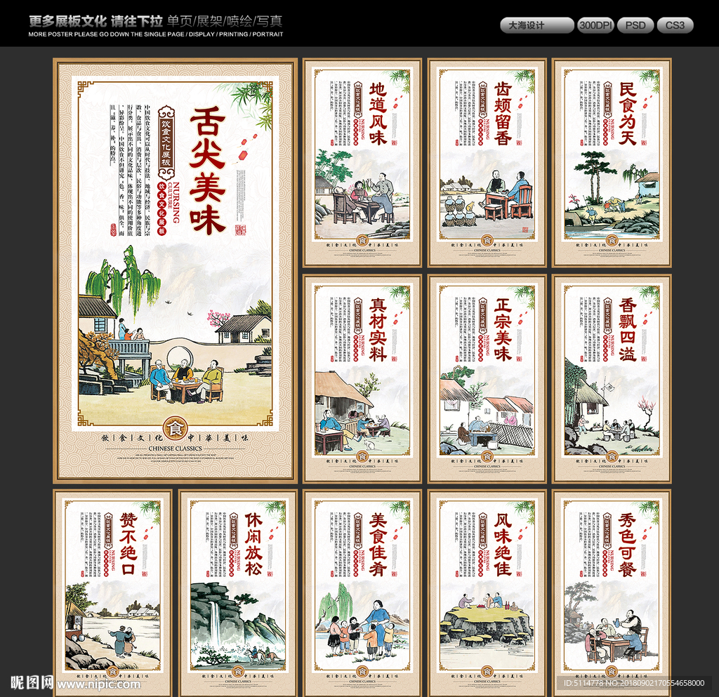 饮食文化