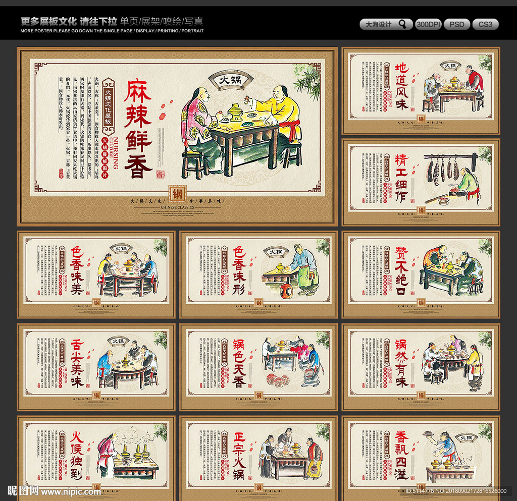 火锅