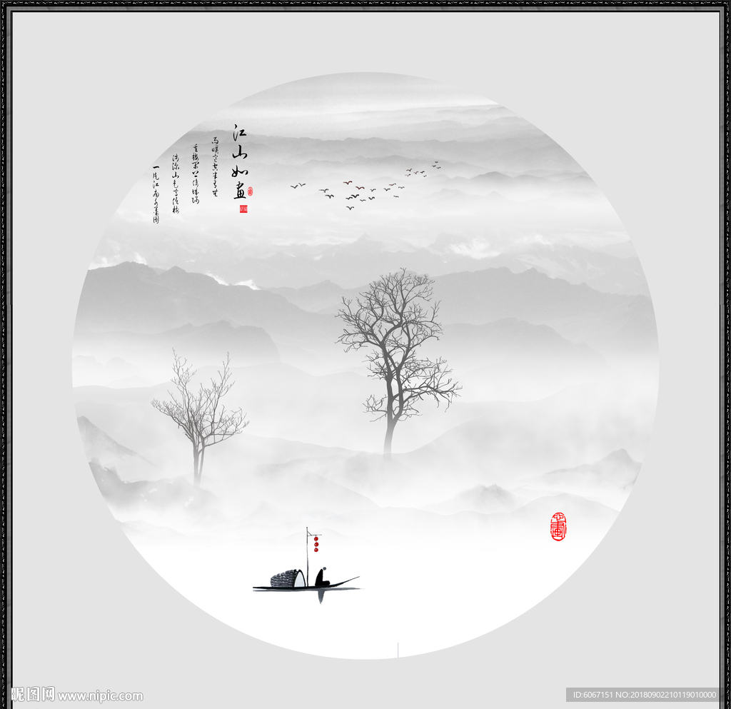 新中式山水画