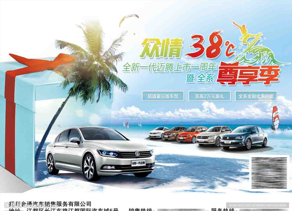 一汽大众 夏季车展 奇建汽车
