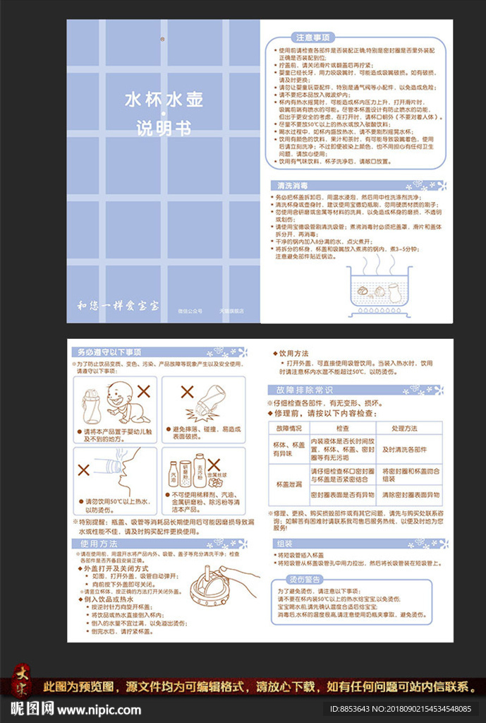 儿童水杯水壶奶瓶使用注意事项