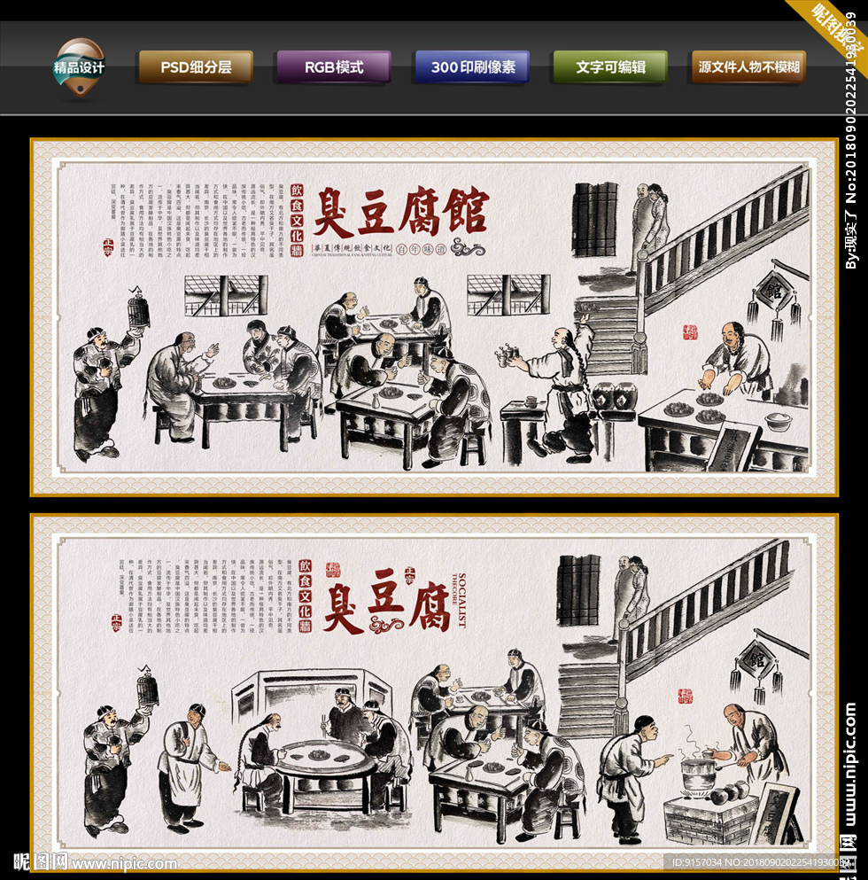 长沙臭豆腐
