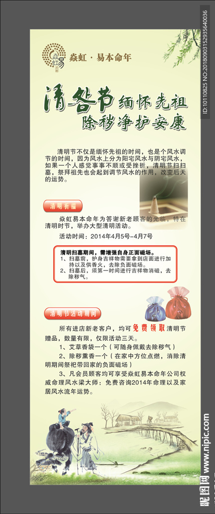 中医展架海报展板