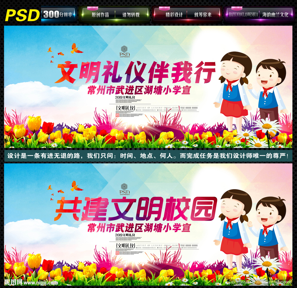 文明礼仪