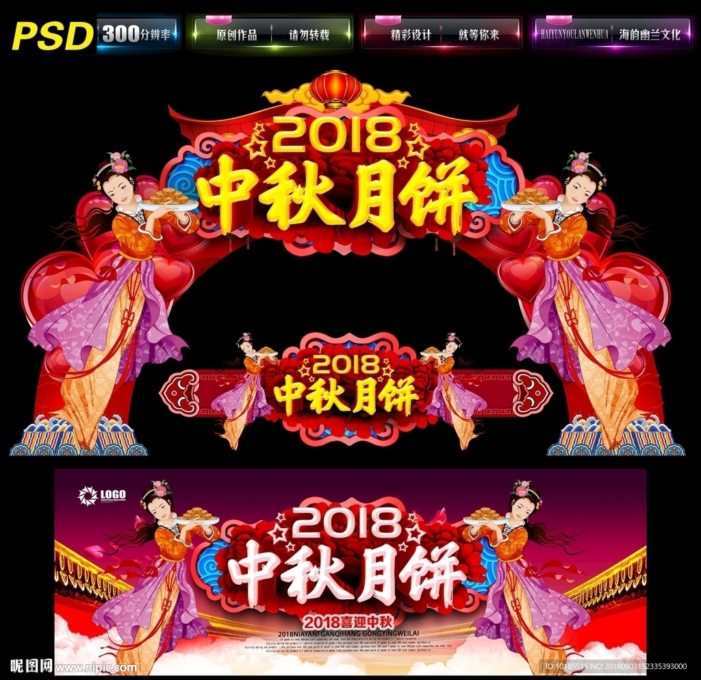 中秋月饼