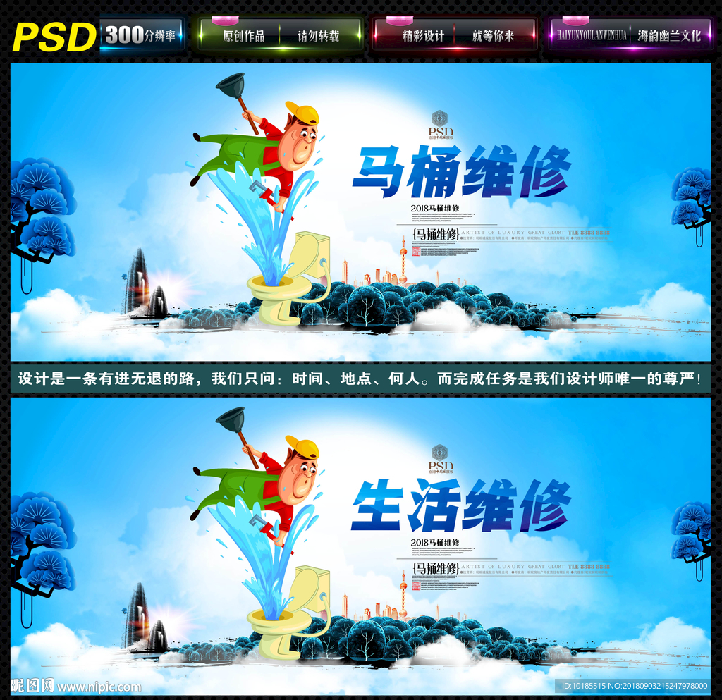 管道疏通