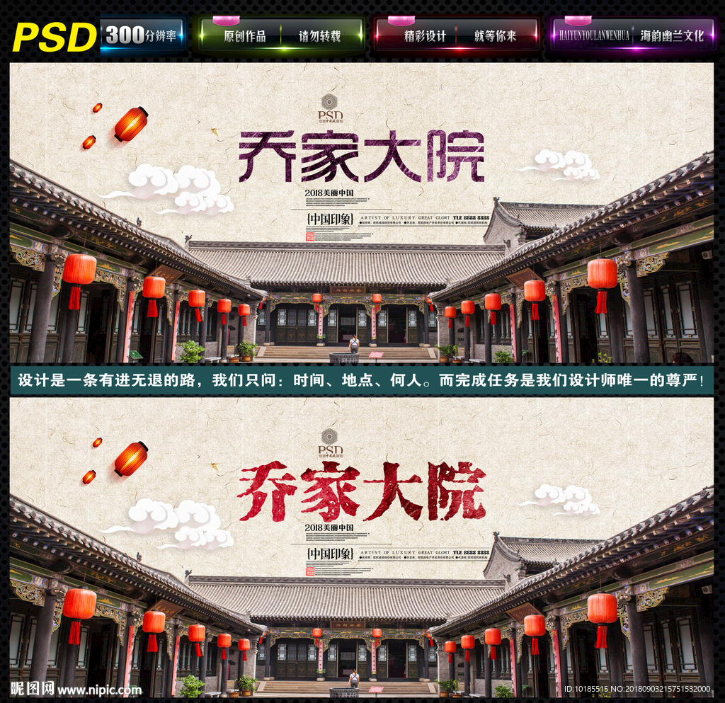乔家大院