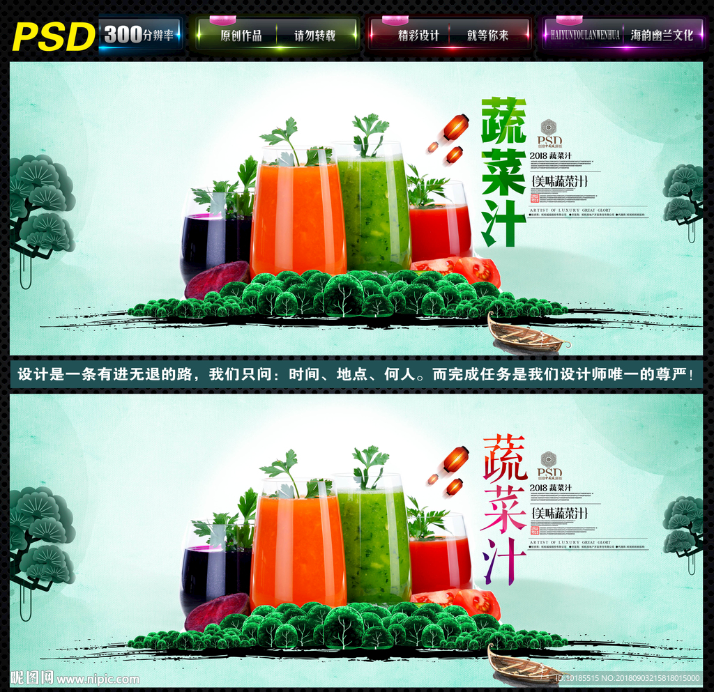 蔬菜汁