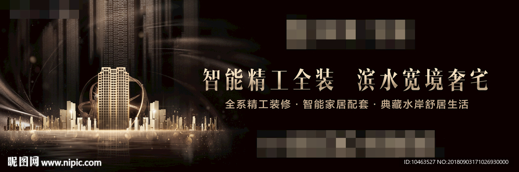 黑色 大都会 地产广告 科技