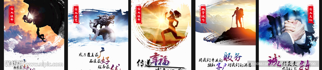 企业文化