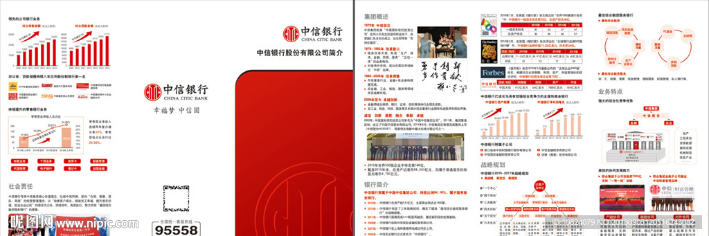 企业简介-折页