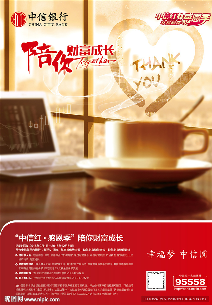 陪你财富成长