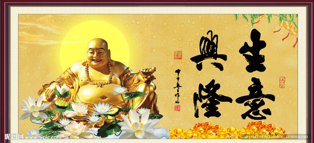 生意兴隆