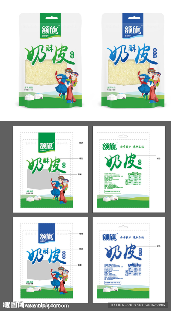 草原奶皮