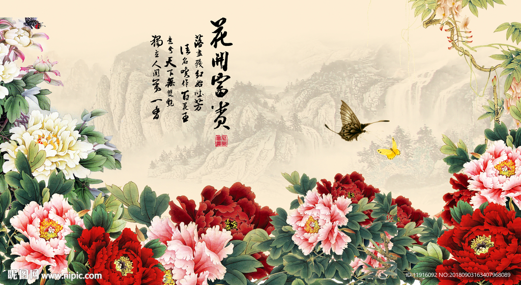 牡丹花开