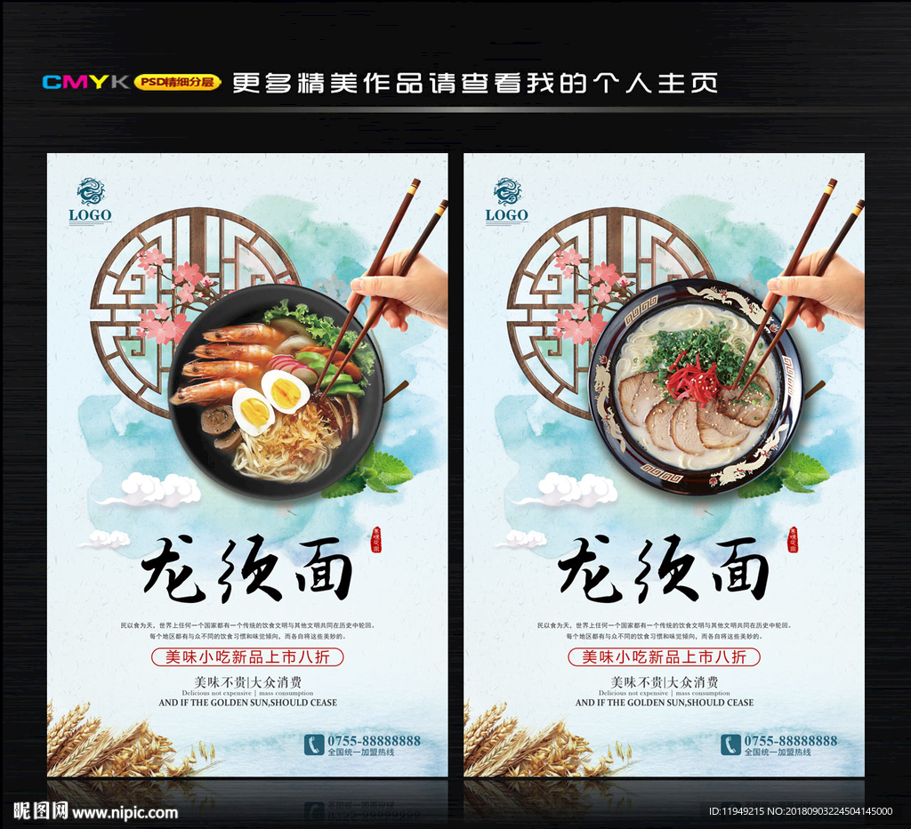 龙须面