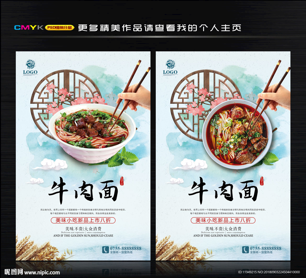 牛肉面