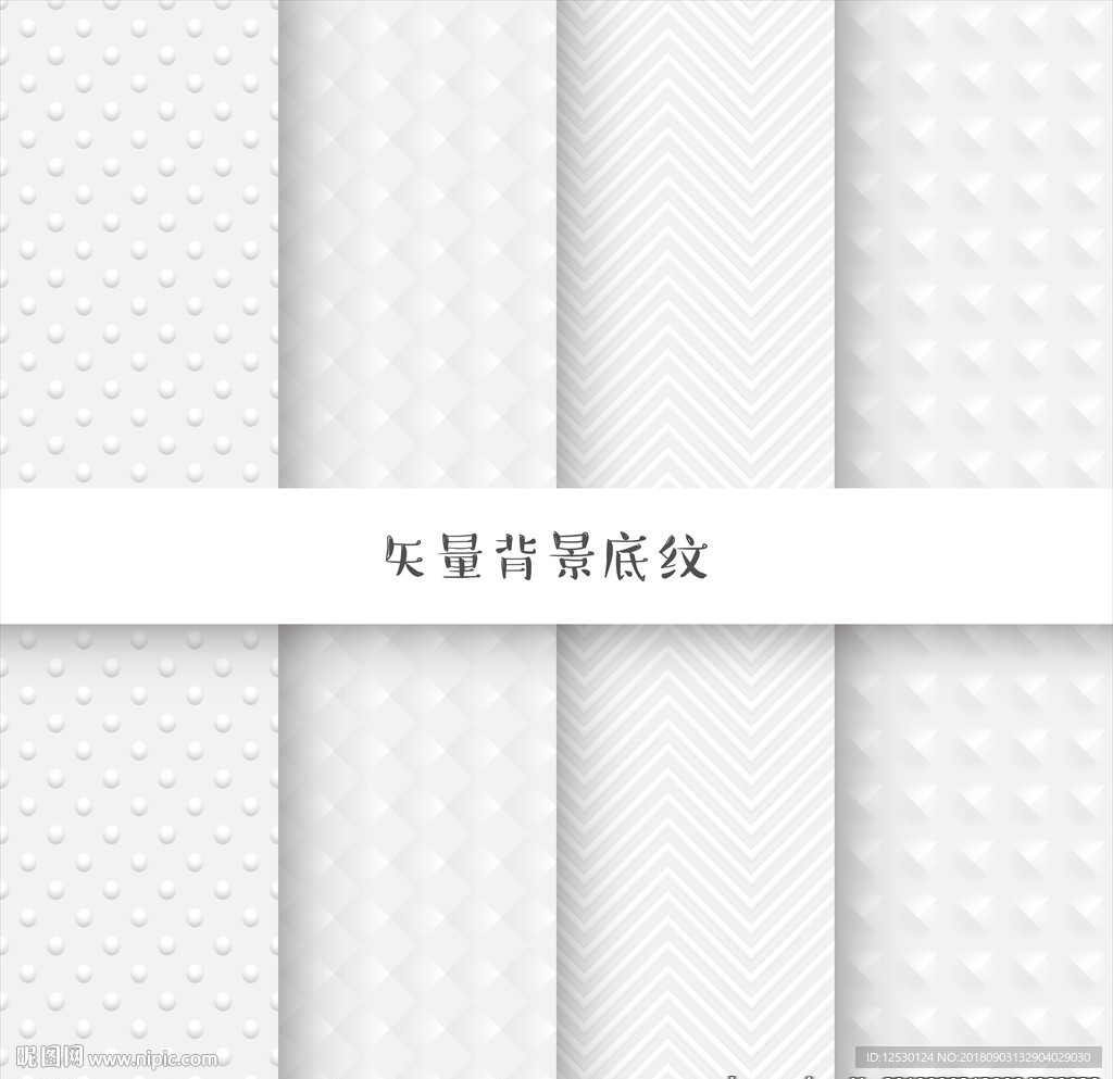 白色奢华豪华壁纸装饰底纹背景