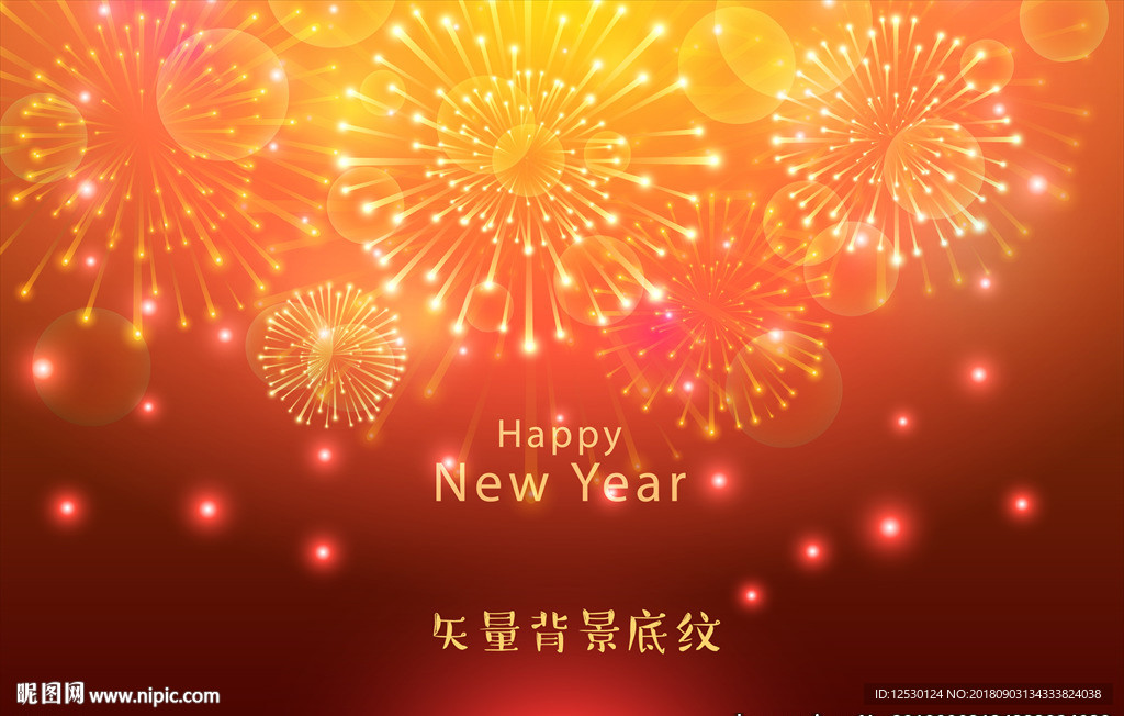 金色烟花元旦新年圣诞节庆典烟花